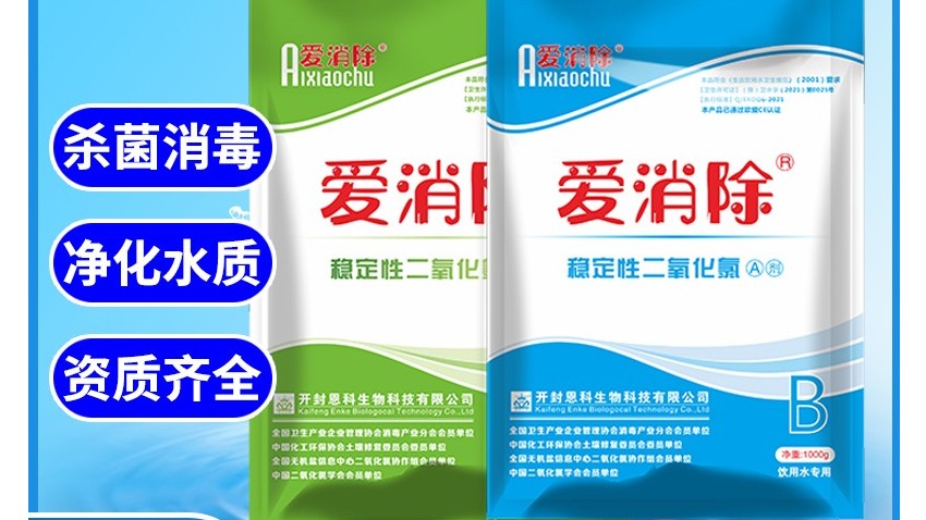 二氧化氯在洪澇災(zāi)害后，對(duì)不同物品殺菌消毒方法