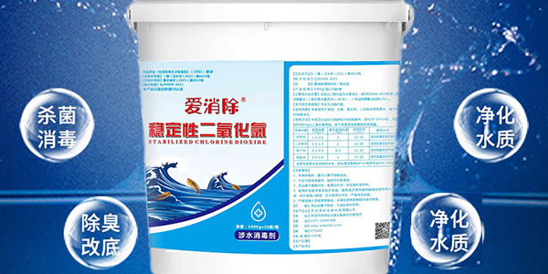 二氧化氯可以在水產(chǎn)養(yǎng)殖里面用嗎？怎么用？