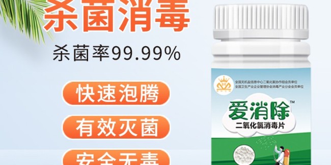 二氧化氯消毒劑企業(yè)用技術(shù)，做專(zhuān)業(yè)，講誠(chéng)信，強(qiáng)自身